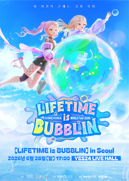 HIMEHINA WORLD Tour: LIFETIME is BUBBLIN [서울] 포스터