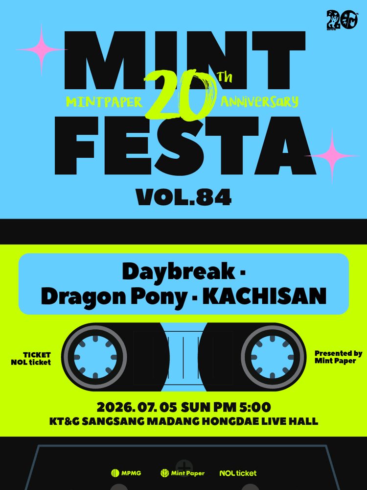 민트페스타 vol.84 포스터