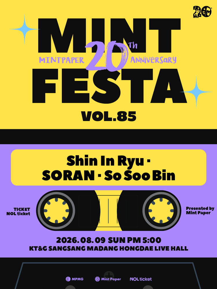 민트페스타 vol.85 포스터