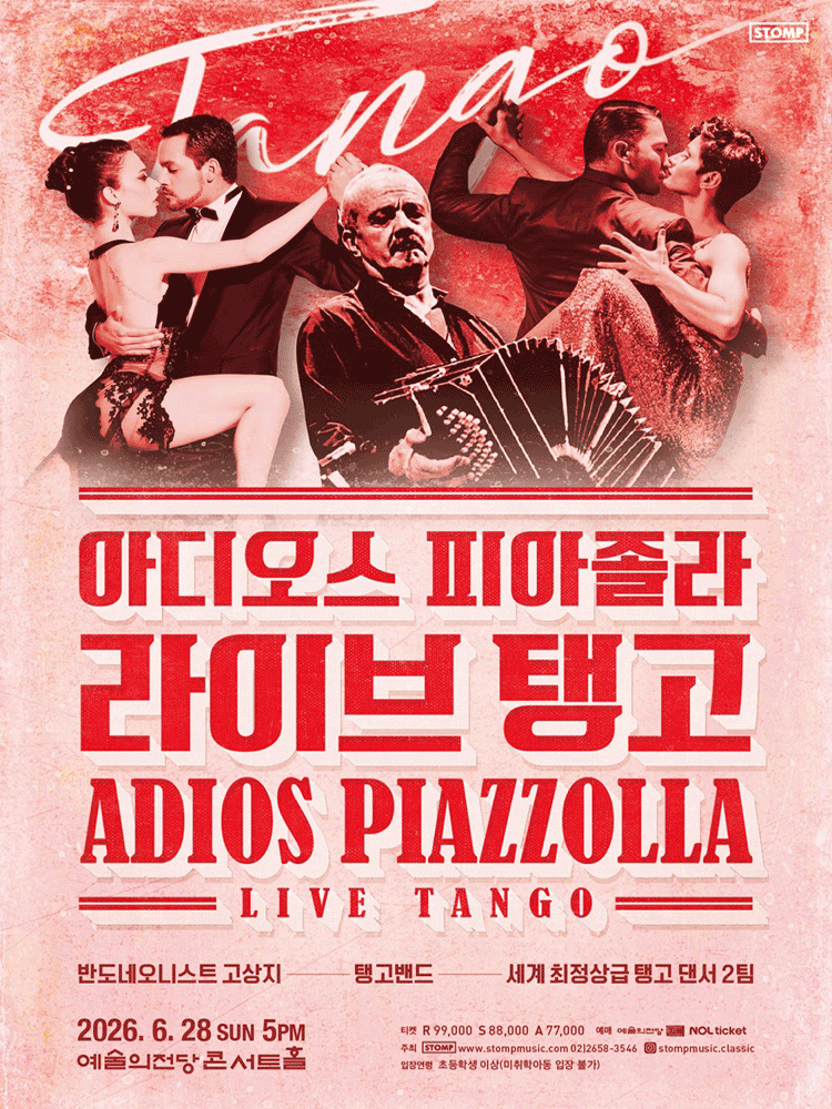 아디오스 피아졸라, 라이브 탱고 [서울] 포스터