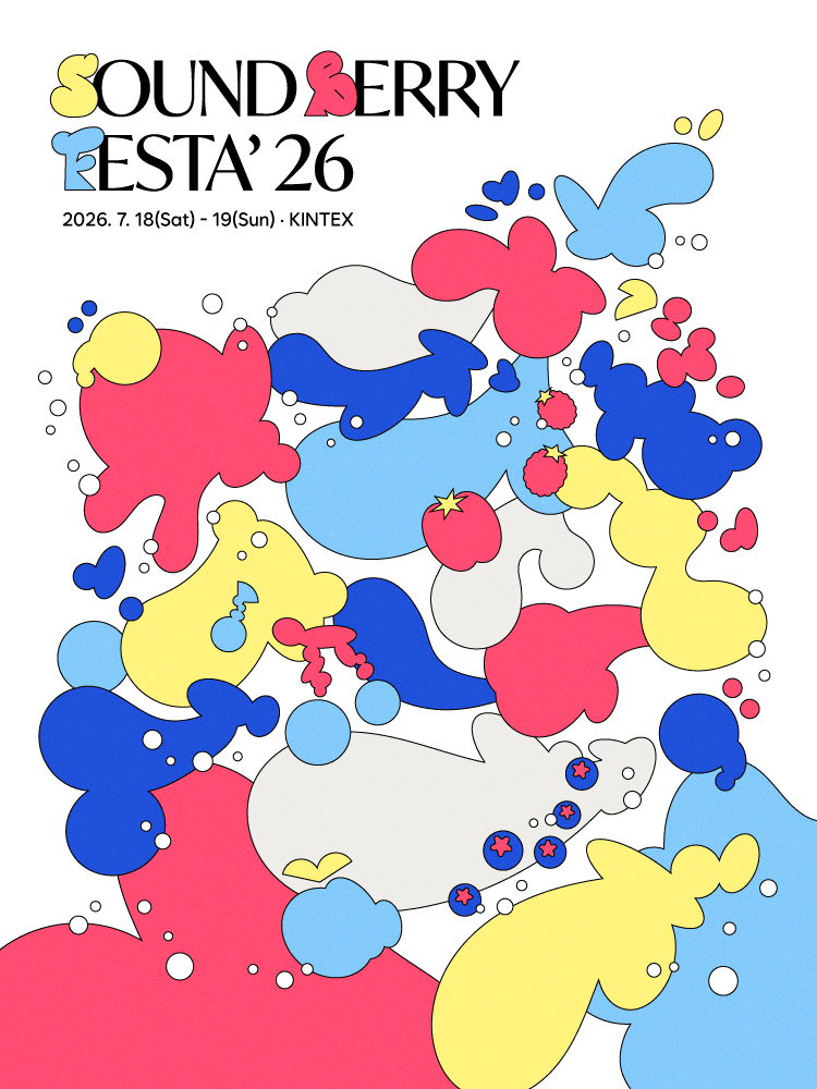 SOUNDBERRY FESTA' 26 포스터