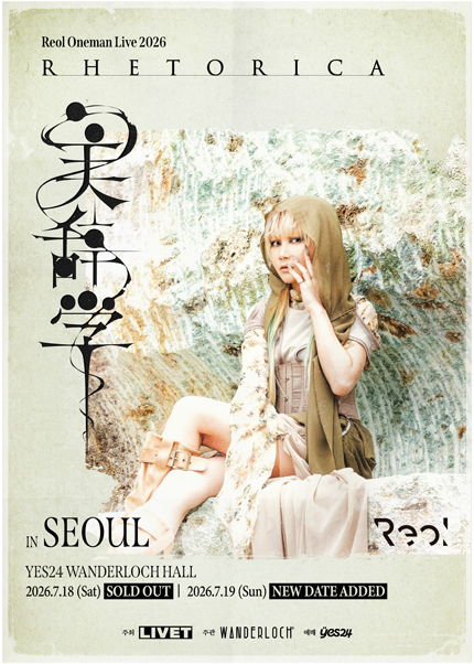 Reol Oneman Live Bijigaku in SEOUL 포스터
