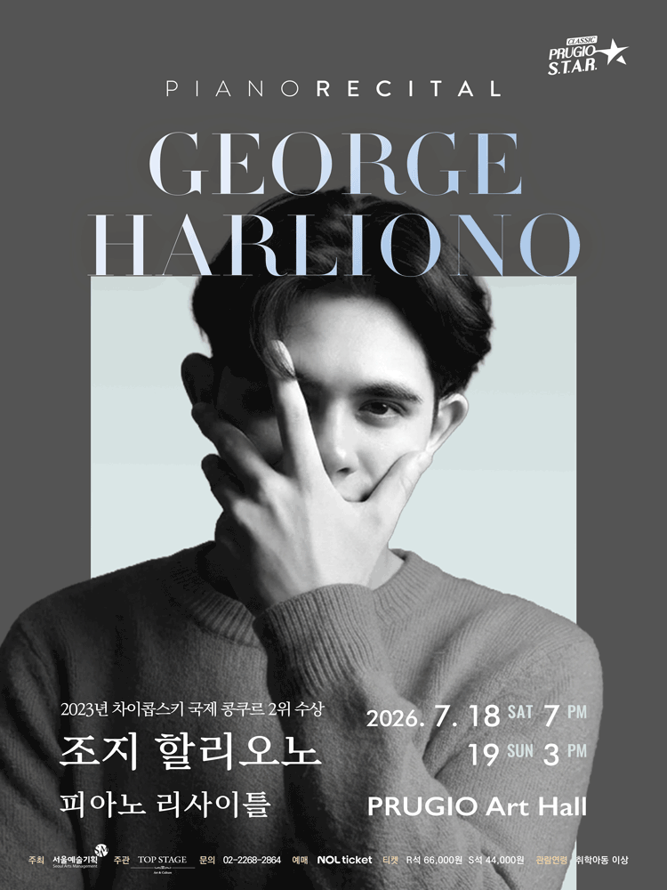 조지 할리오노 피아노 리사이틀 포스터