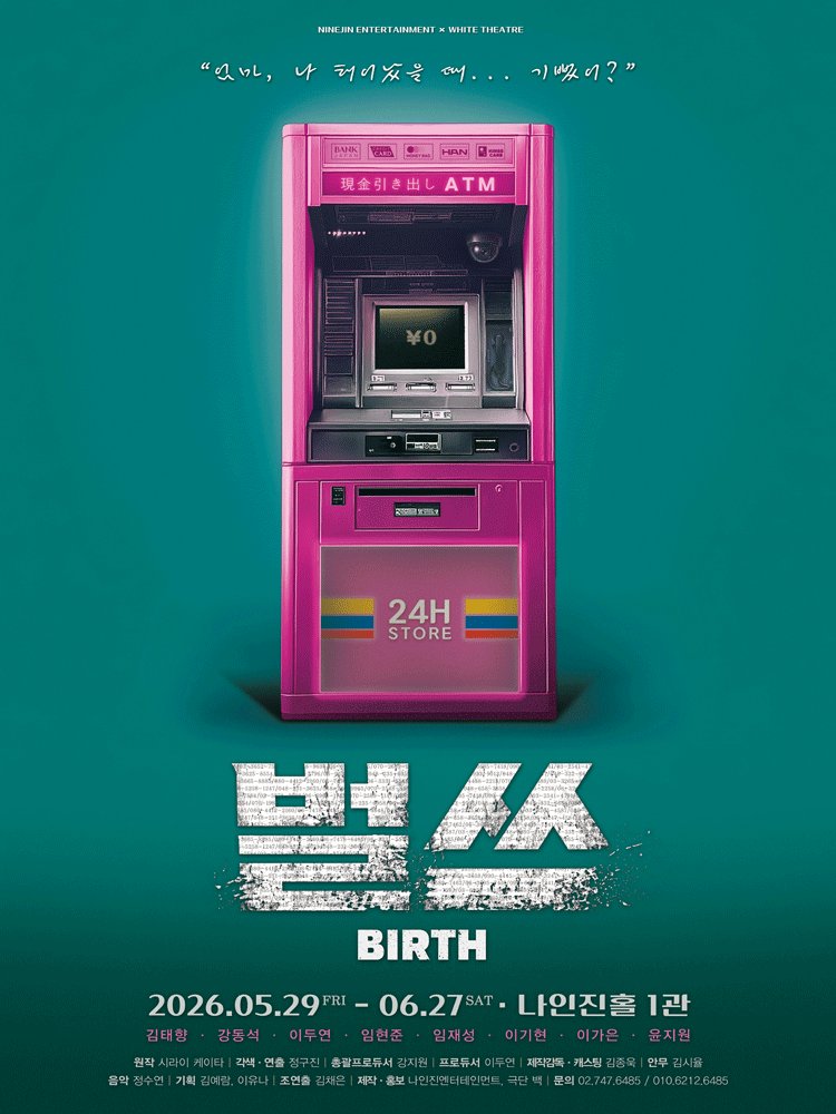 벌쓰 포스터