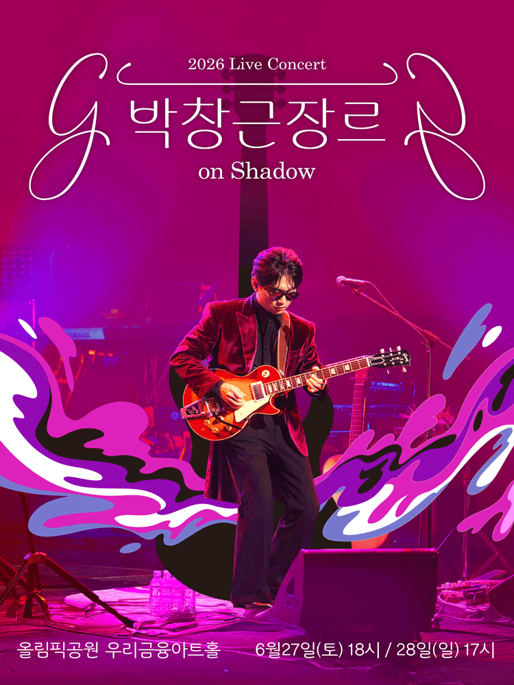 박창근 장르 on Shadow [서울] 포스터
