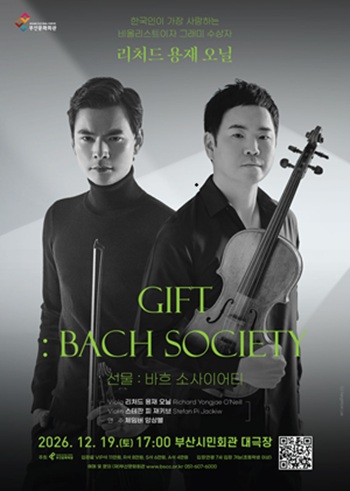 리처드 용재오닐, 선물: Bach Society [부산] 포스터