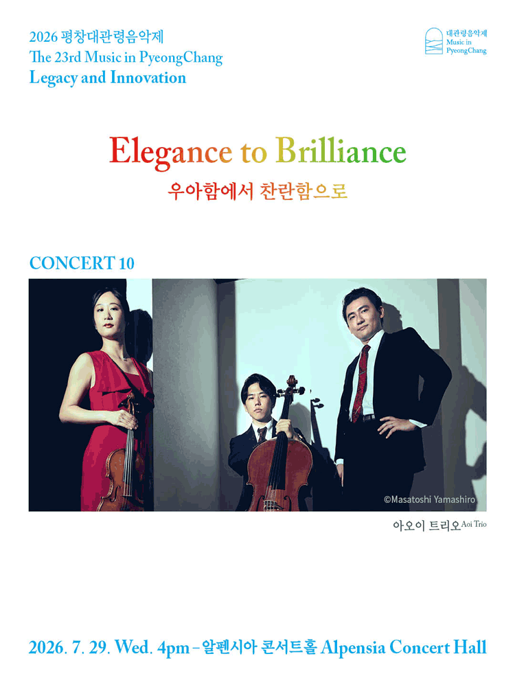 제23회 평창대관령음악제, Concert #10 우아함에서 찬란함으로 (Elegance to Brilliance) 포스터