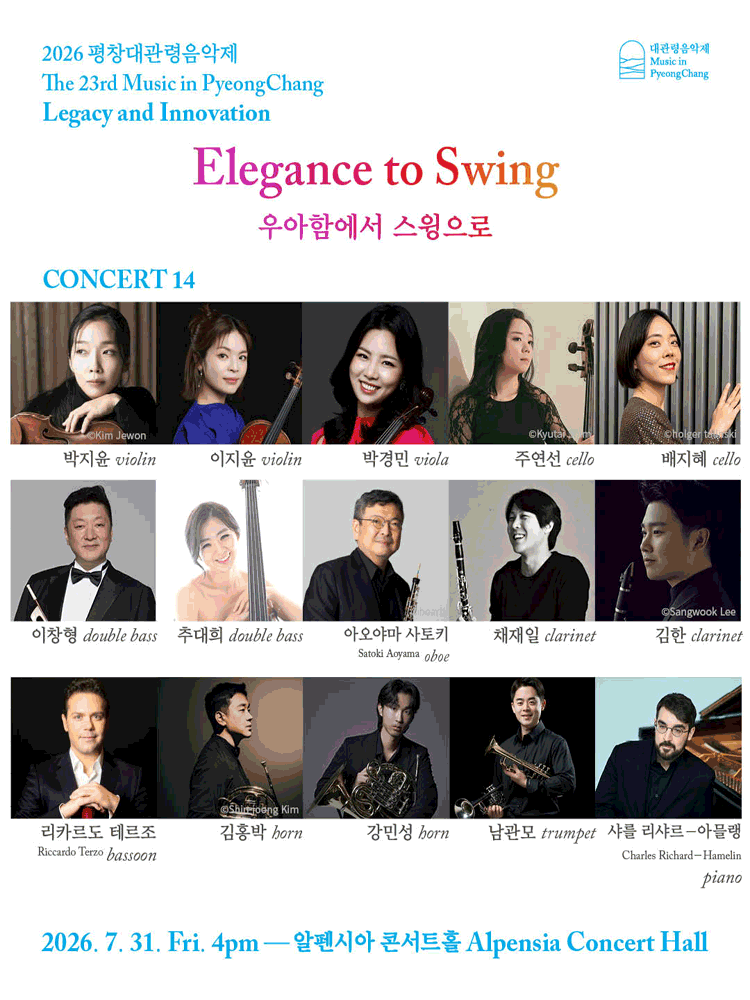 제23회 평창대관령음악제, Concert #14 우아함에서 스윙으로 (Elegance to Swing) 포스터
