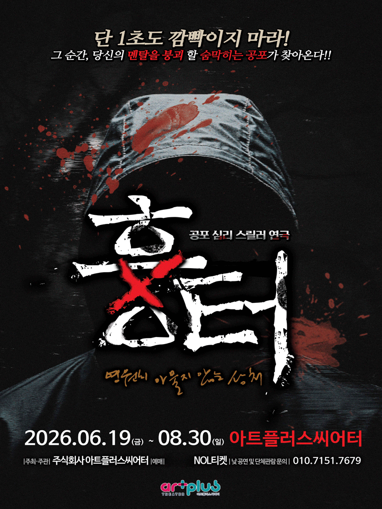 흉터 [대구] 포스터