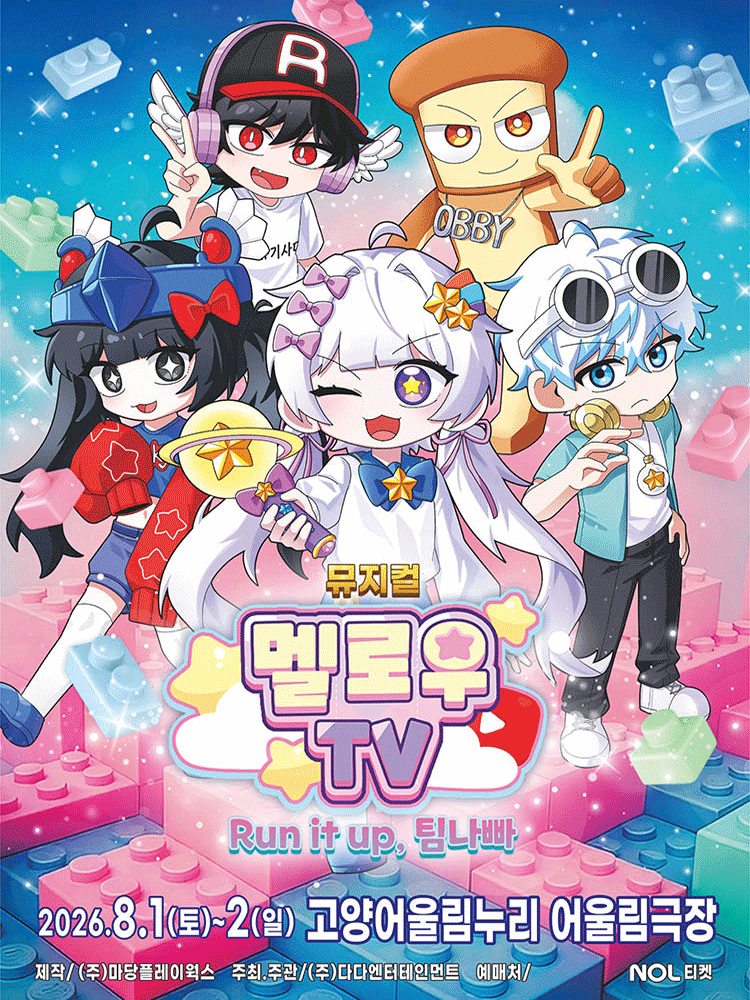 멜로우TV: Run it up, 팀 나빠 [고양] 포스터