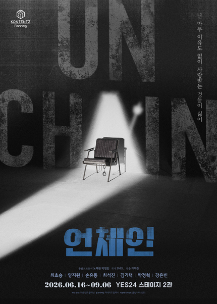 UNCHAIN