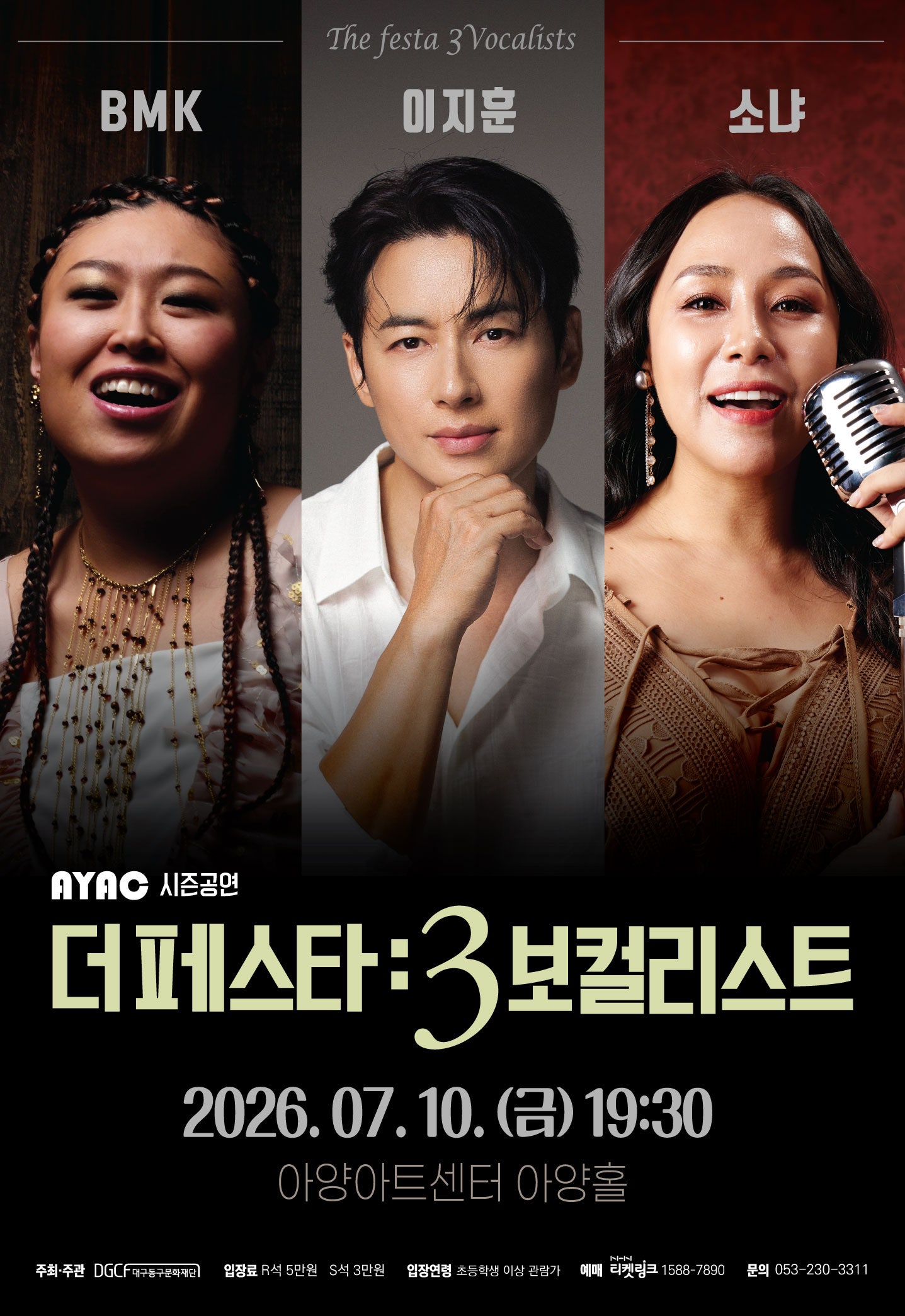 더페스타: 3보컬리스트 [대구] 포스터
