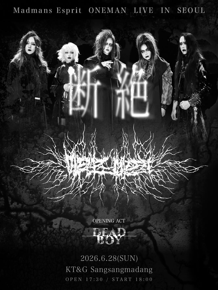 Madmans Esprit ONEMAN LIVE: 斷絶 [서울] 포스터