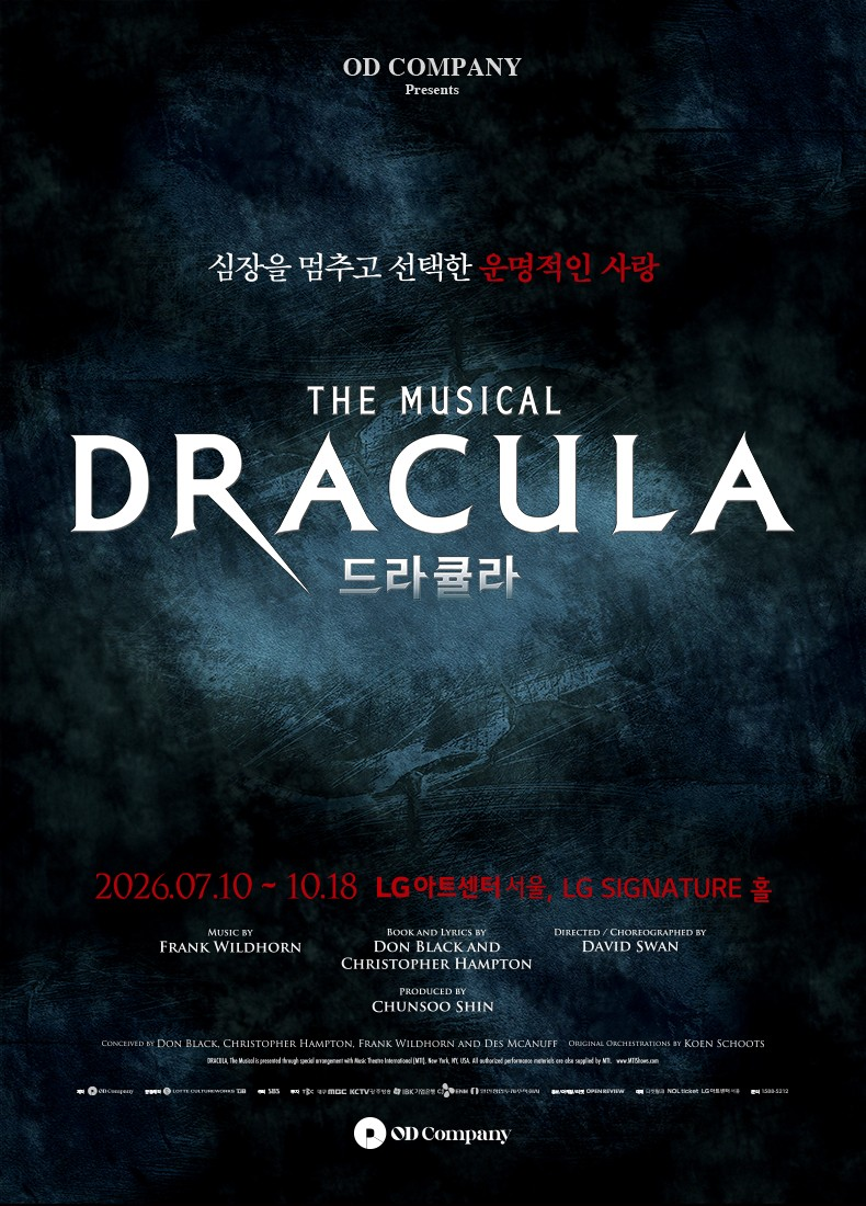 드라큘라 포스터