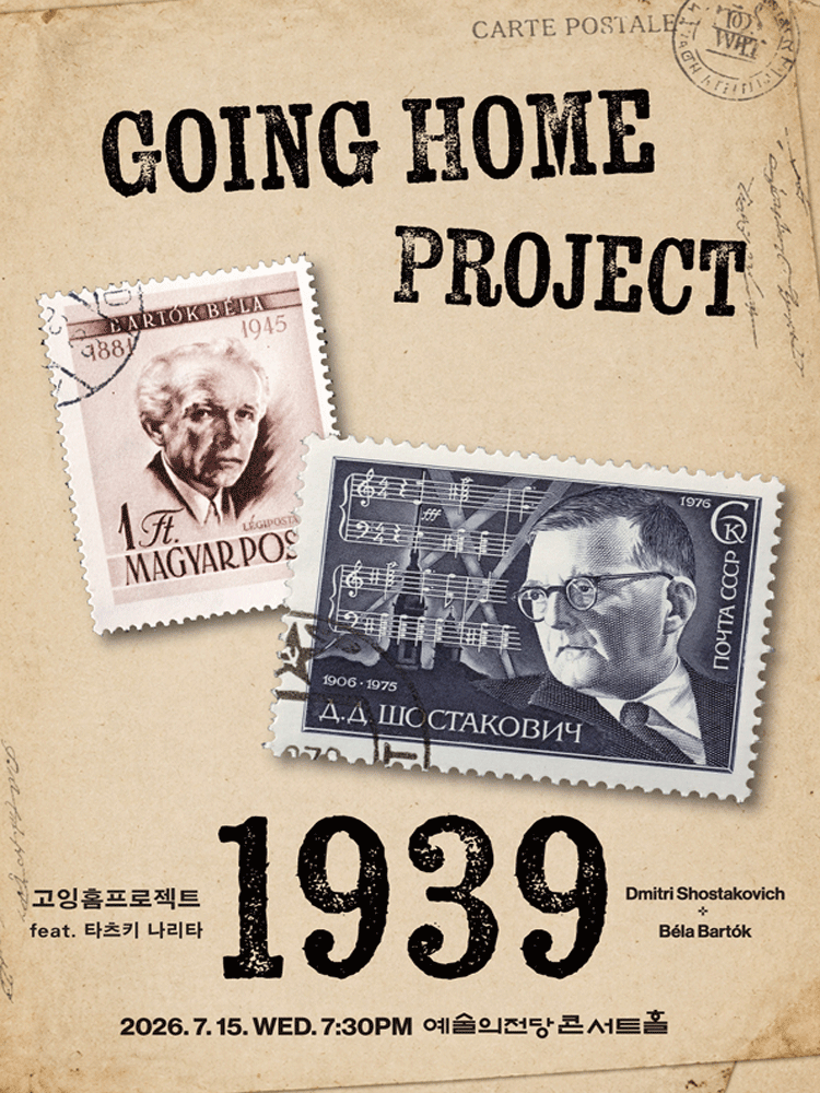 고잉홈프로젝트: 1939 (feat. 바이올린 타츠키 나리타) 포스터