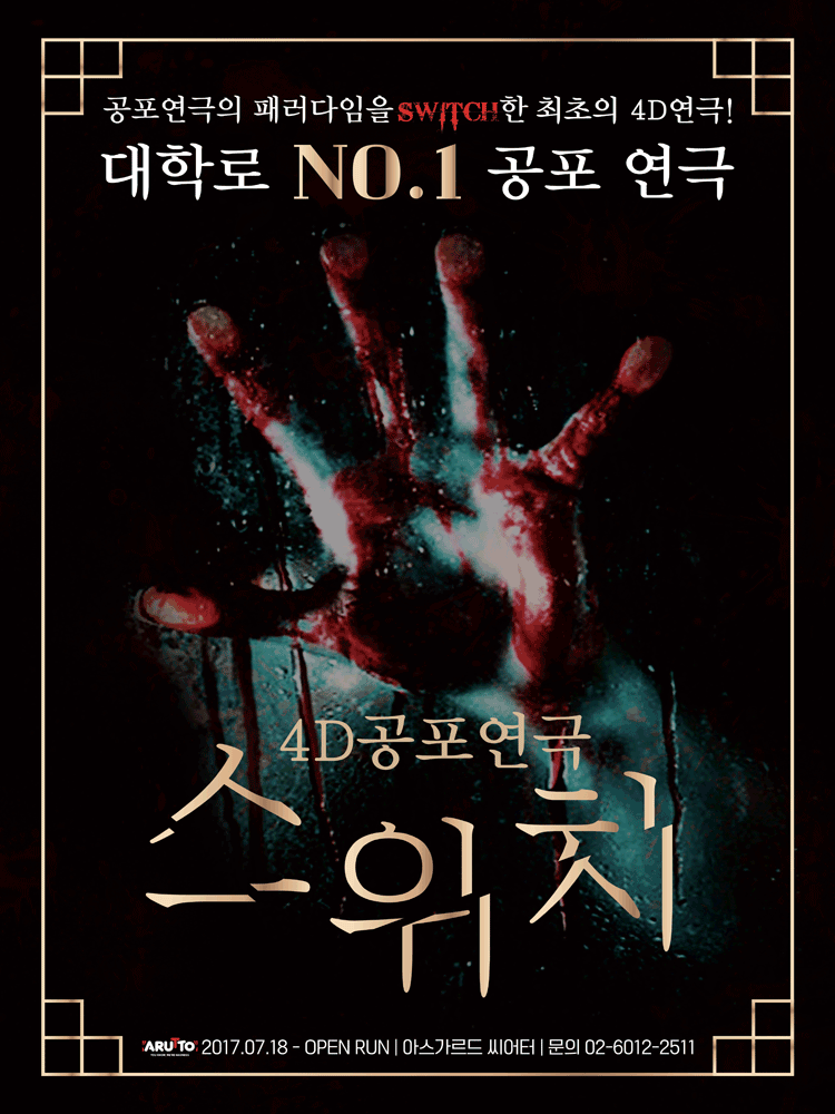 스위치 포스터