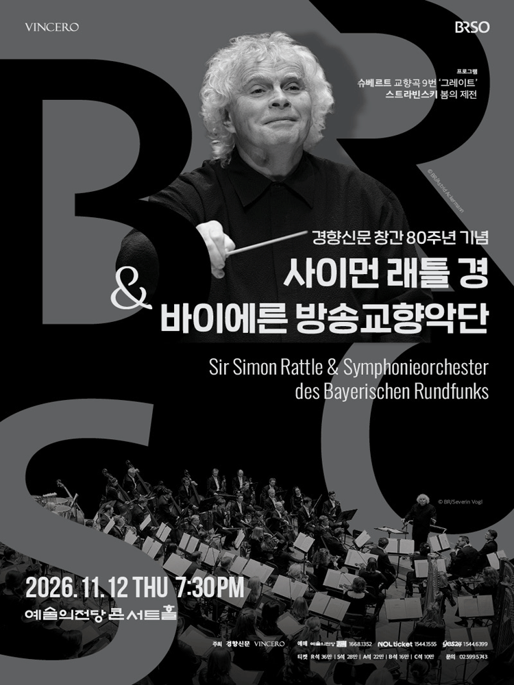 사이먼 래틀 경 & 바이에른 방송교향악단 (11.12) 포스터