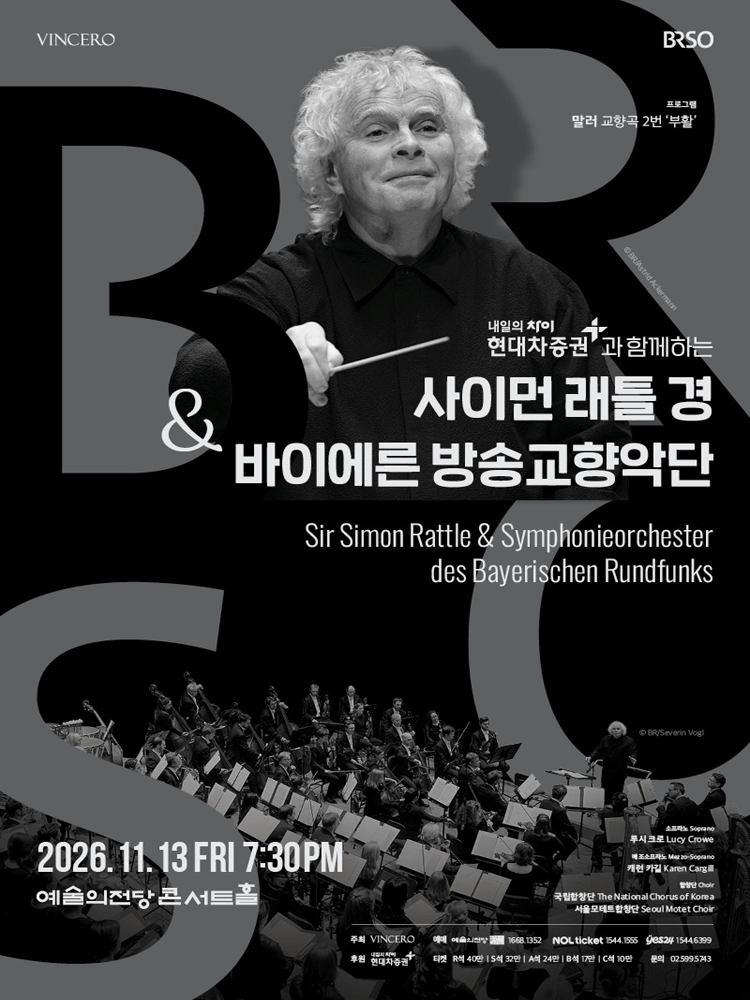 사이먼 래틀 경 & 바이에른 방송교향악단 (11.13) 포스터