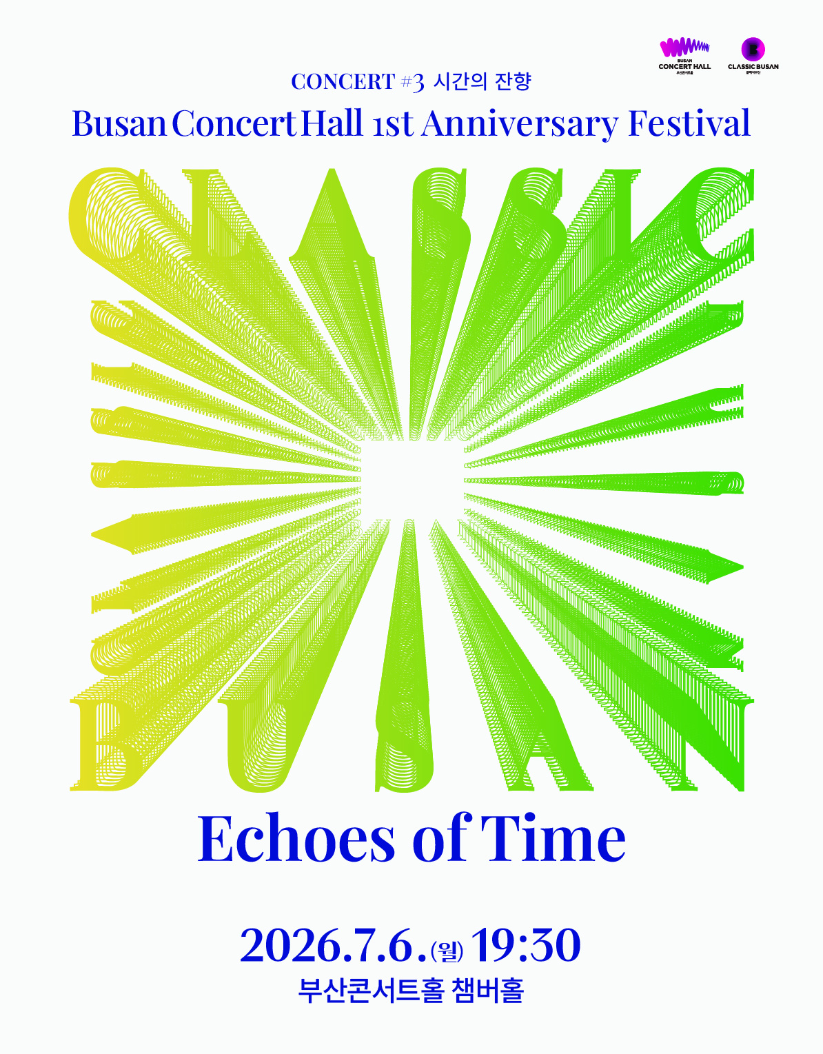 부산콘서트홀 개관1주년 페스티벌, 시간의 잔향 (Echoes of Time) 포스터