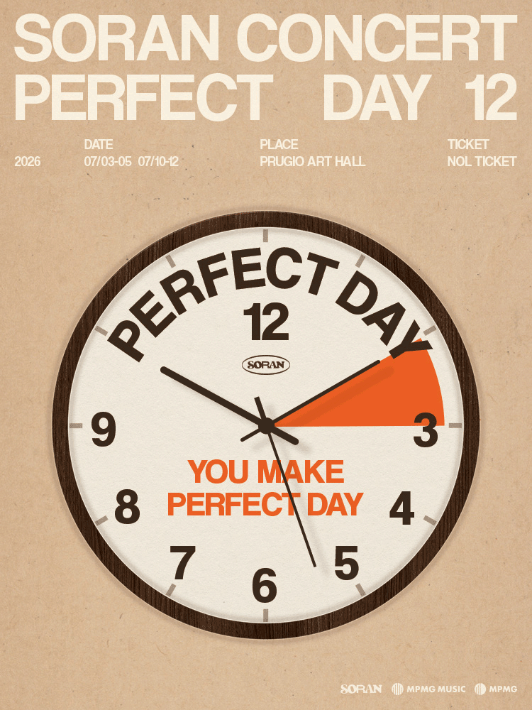 소란 PERFECT DAY 12 포스터