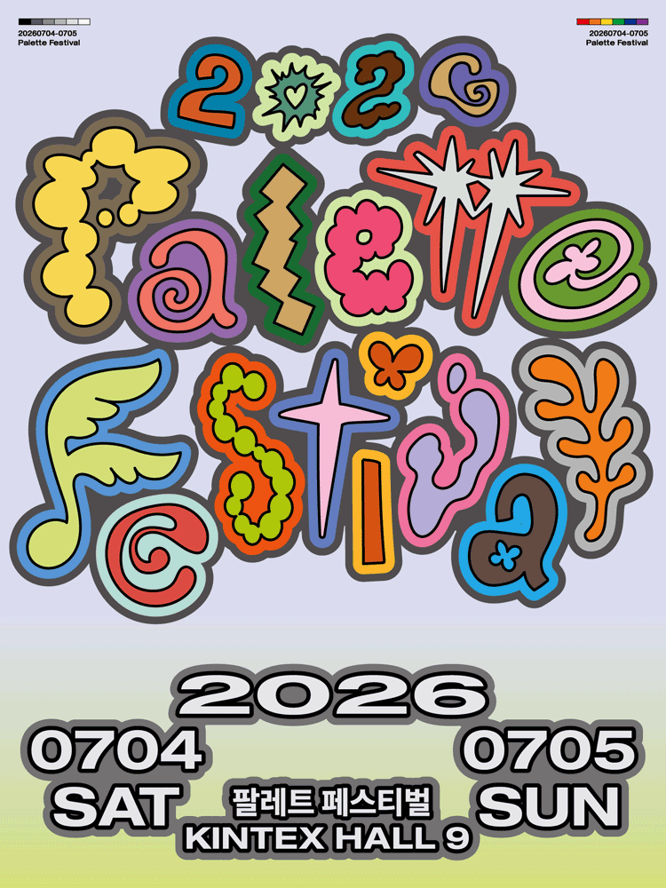 Palette Festival [고양] 포스터