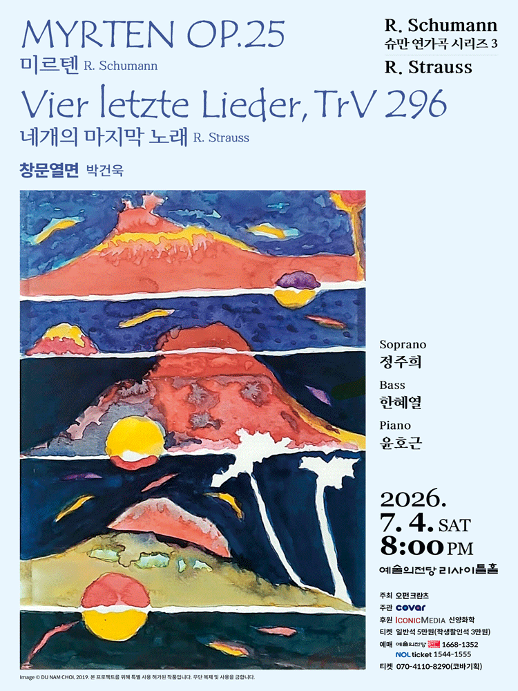 슈만 연가곡 시리즈 3, Myrthen Op.25 미르테의 꽃: 미르텐... 사건의 지평선 포스터