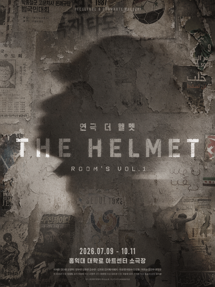 THE HELMET