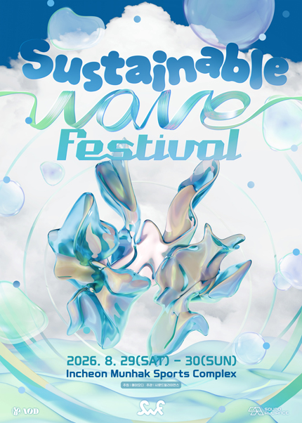 Sustainable Wave Festival (서스테이너블 웨이브 페스티벌) 포스터