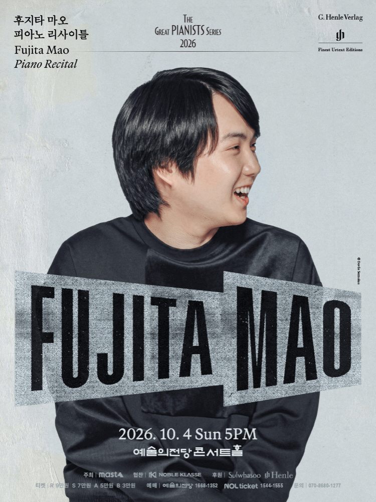 후지타 마오 피아노 리사이틀 포스터