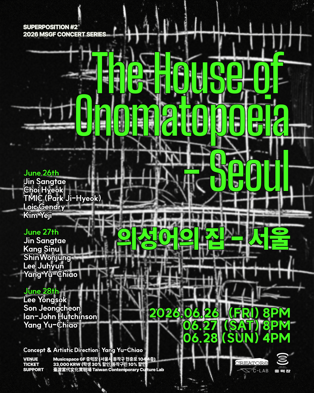 SUPERPOSITION #2. The House of Onomatopoeia - Seoul (의성어의 집 - 서울) 포스터