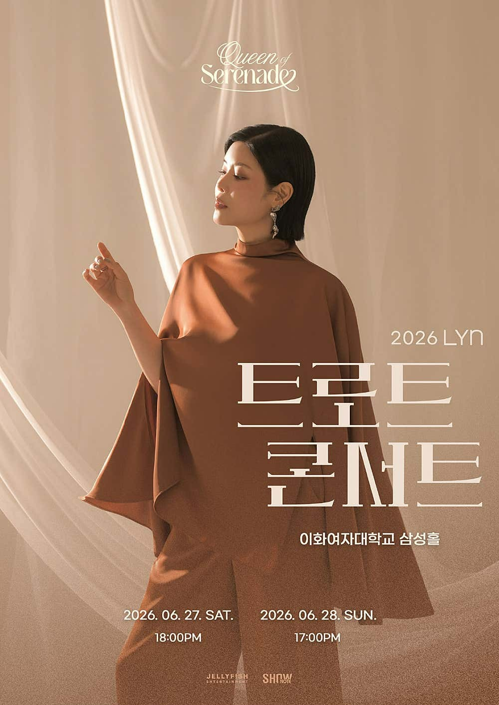린 트로트 콘서트: Queen of Serenade 포스터