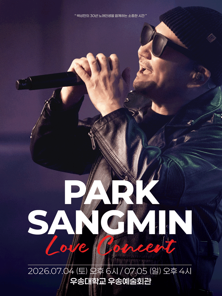 박상민 LOVE 콘서트 [대전] 포스터