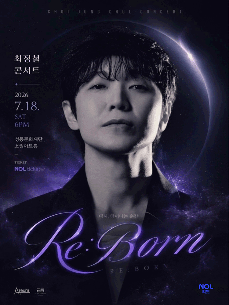 최정철 콘서트, RE: BORN 포스터