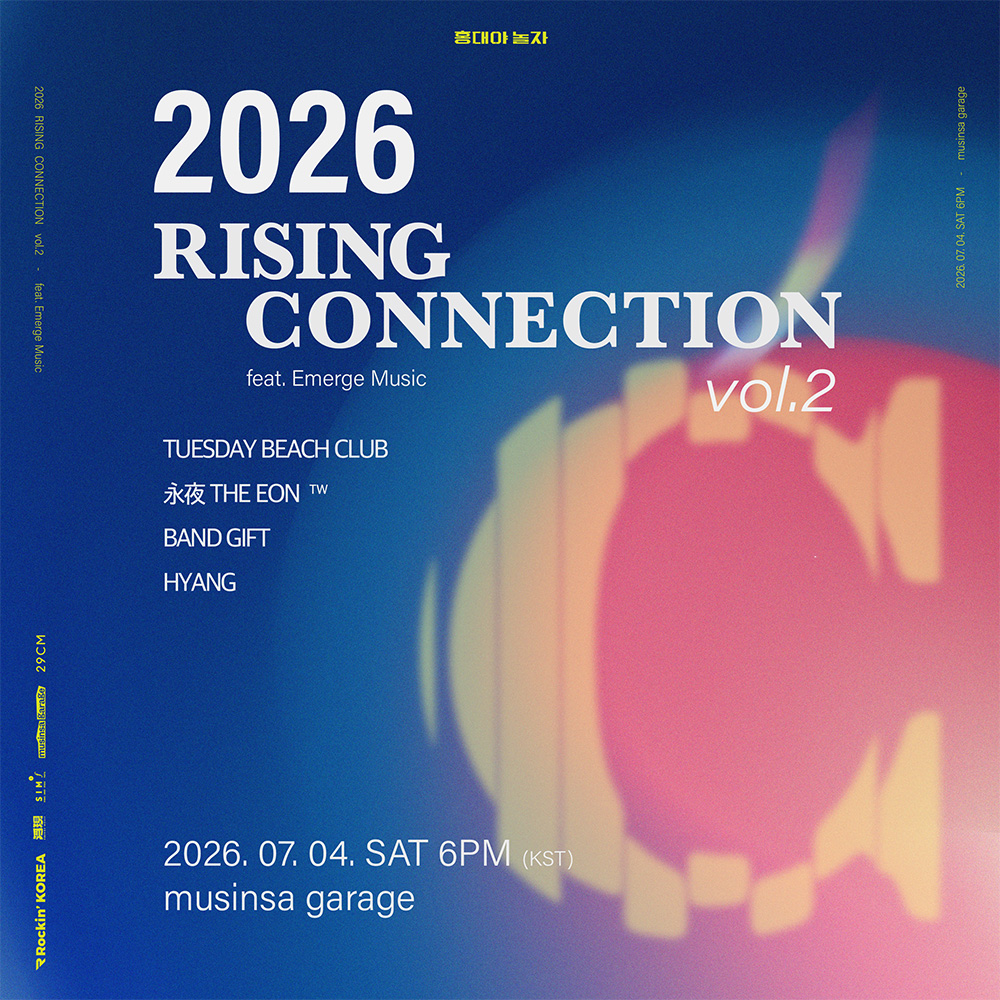 Rising Connection vol.2 feat. Emerge Music 포스터