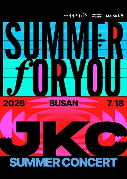 잭킹콩 여름 단독 공연: Summer For You [부산] 포스터