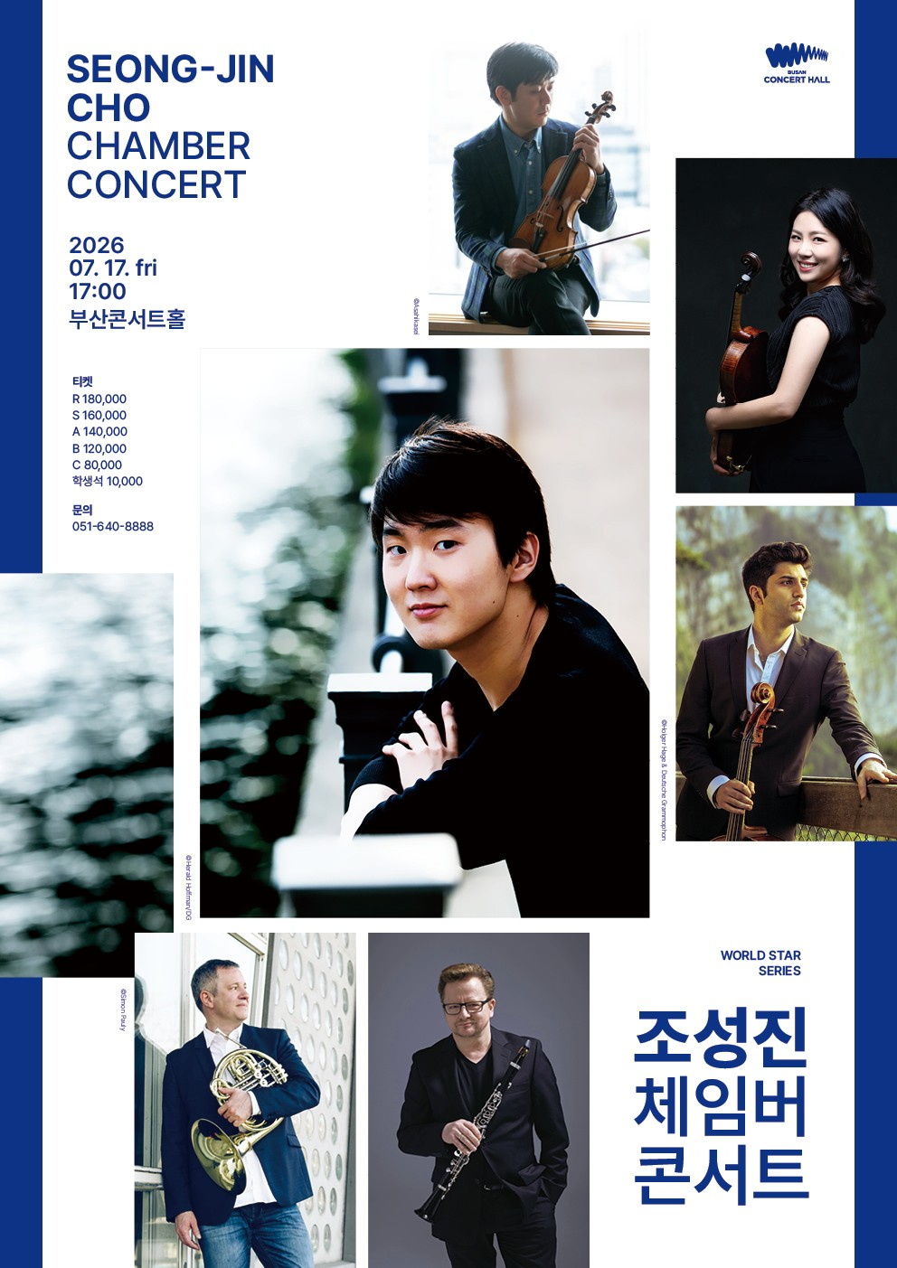 조성진 체임버 콘서트 [부산] 포스터