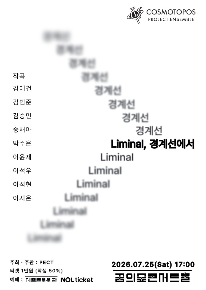 Liminal, 경계선에서 포스터