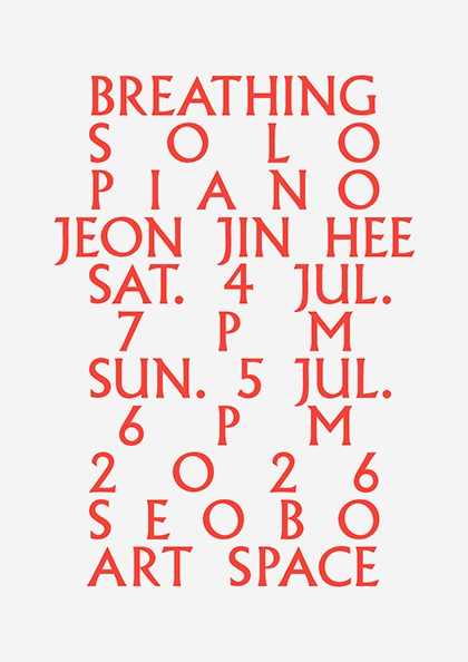 JEONJINHEE PIANO SOLO CONCERT: BREATHING 포스터
