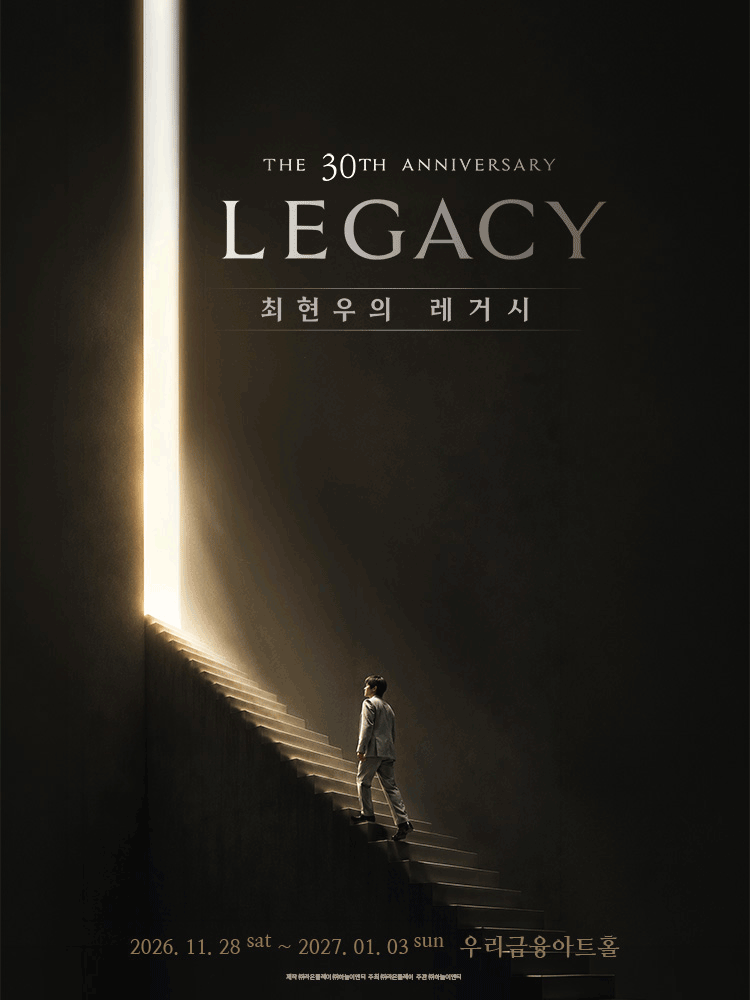 최현우 30주년 기념 공연: LEGACY 포스터