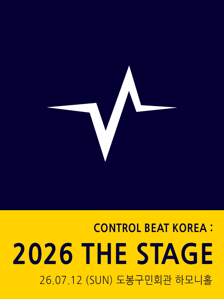 CONTROL BEAT KOREA: THE STAGE 포스터