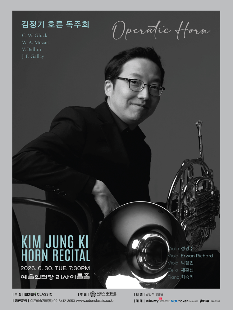 김정기 호른 독주회: OPERATIC HORN 포스터