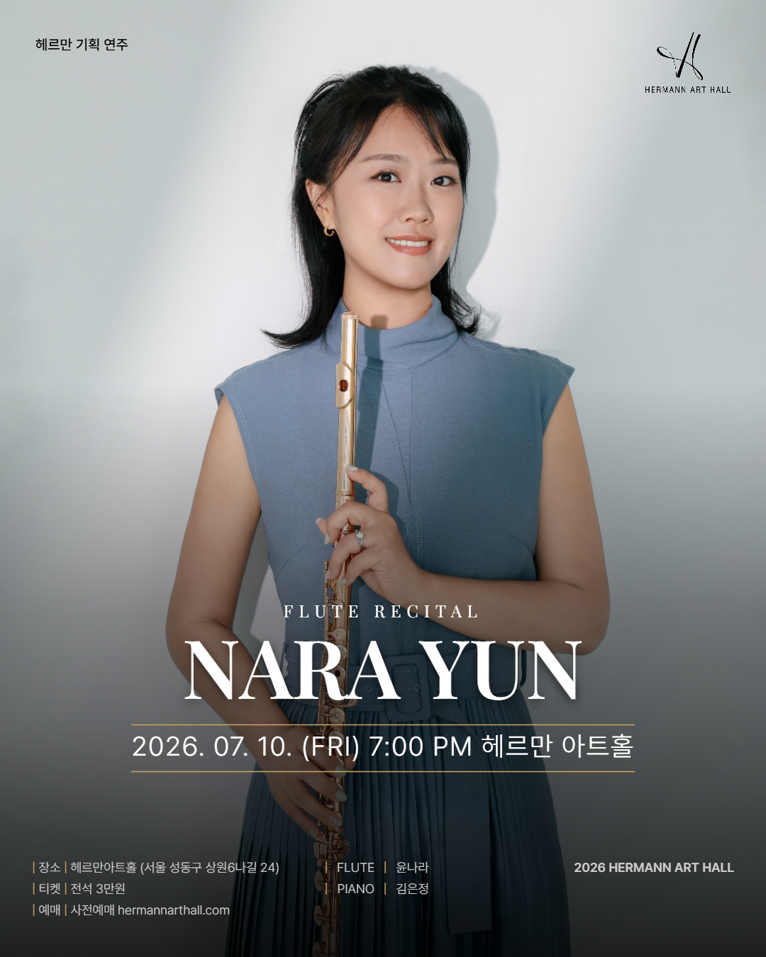헤르만아트홀 기획연주, 윤나라 플룻 리사이틀 포스터