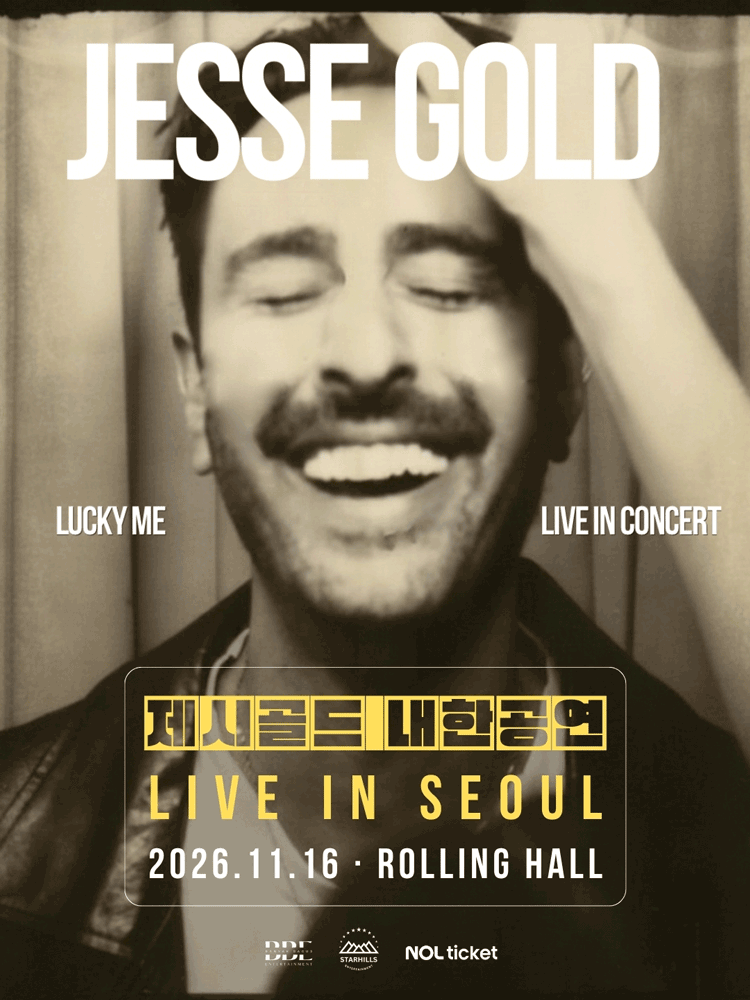 제시 골드 (JESSE GOLD) 내한공연 포스터