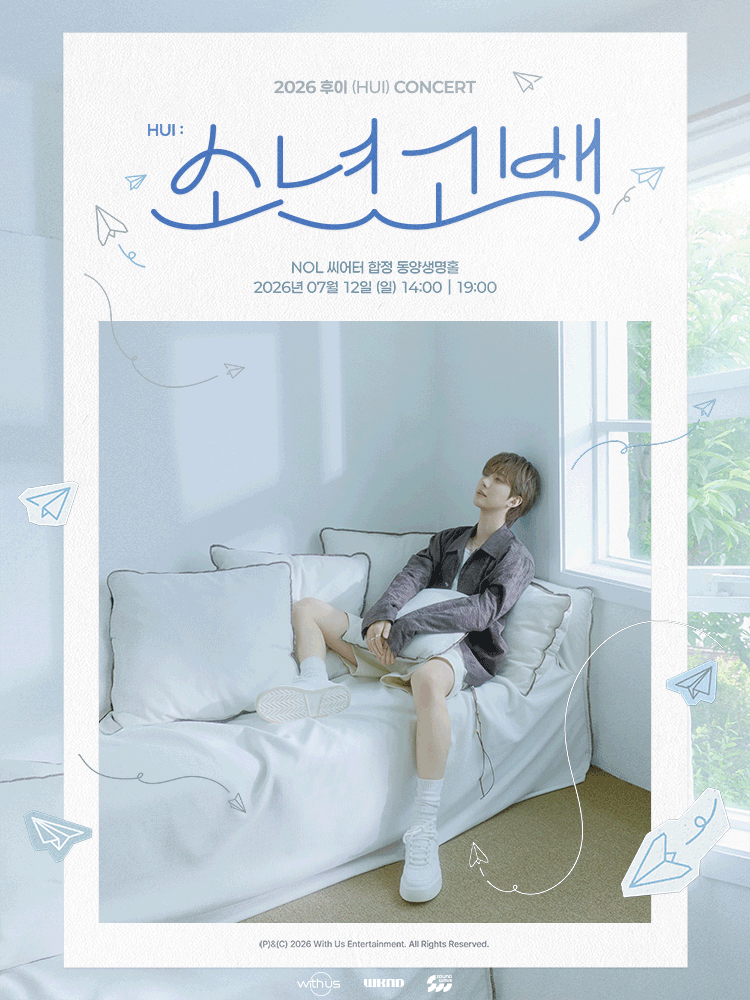 후이 (HUI) CONCERT, HUI: 소년 고백 포스터