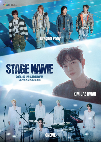 스테이지 네임: 김재환, 원위, 드래곤포니 (Stage Name: Kim Jae Hwan, Onewe, Dragon Pony) [대구] 포스터