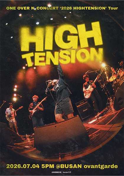 엔분의일 투어 콘서트: HIGHTENSION [부산] 포스터
