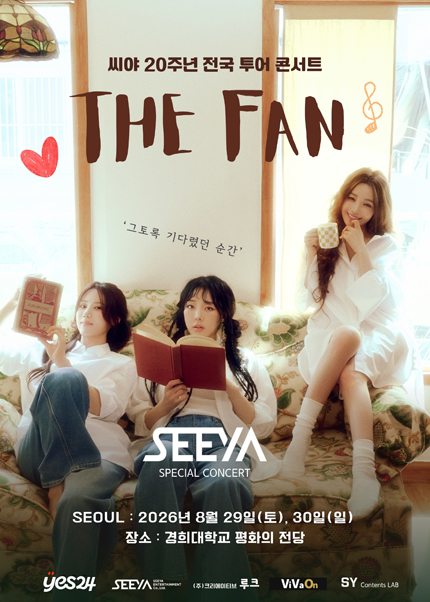 씨야 20주년 전국 투어 콘서트: THE FAN [서울] 포스터