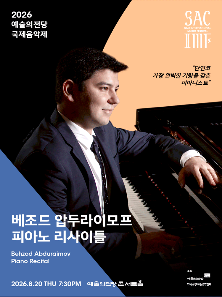 예술의전당 국제음악제, 베조드 압두라이모프 피아노 리사이틀 포스터