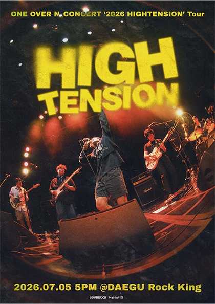 엔분의일 투어 콘서트: HIGHTENSION [대구] 포스터