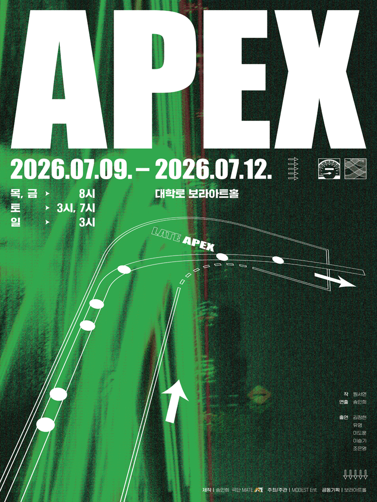 APEX (에이펙스) 포스터